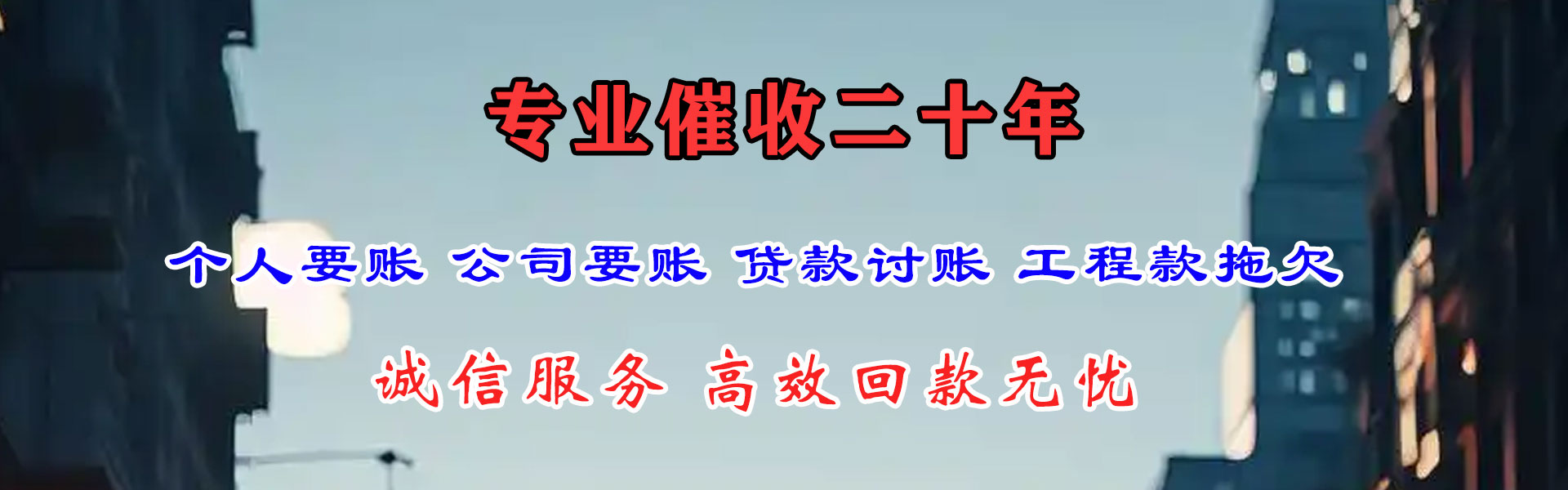 九江要账公司