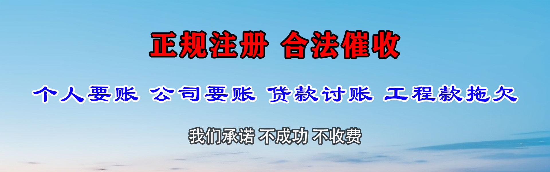 九江追债公司